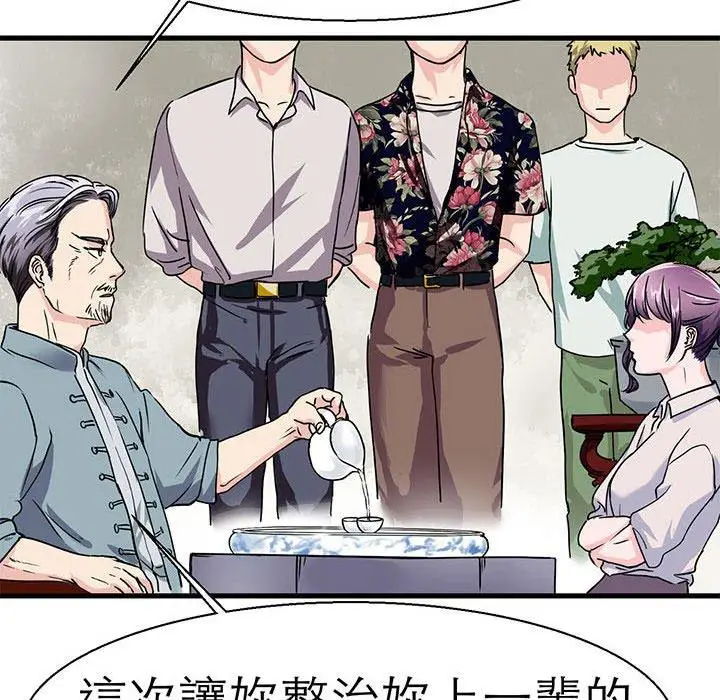 漫画《教义》第16话第39张图