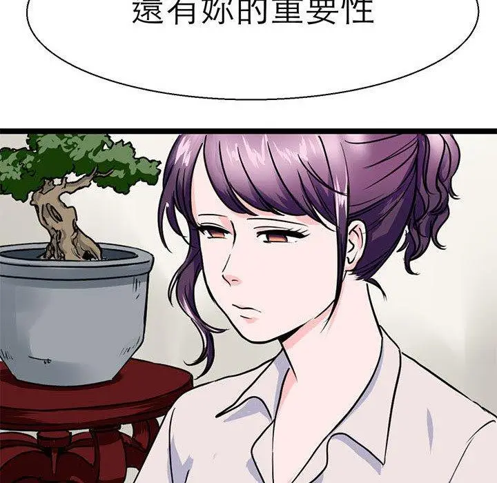 漫画《教义》第16话第41张图