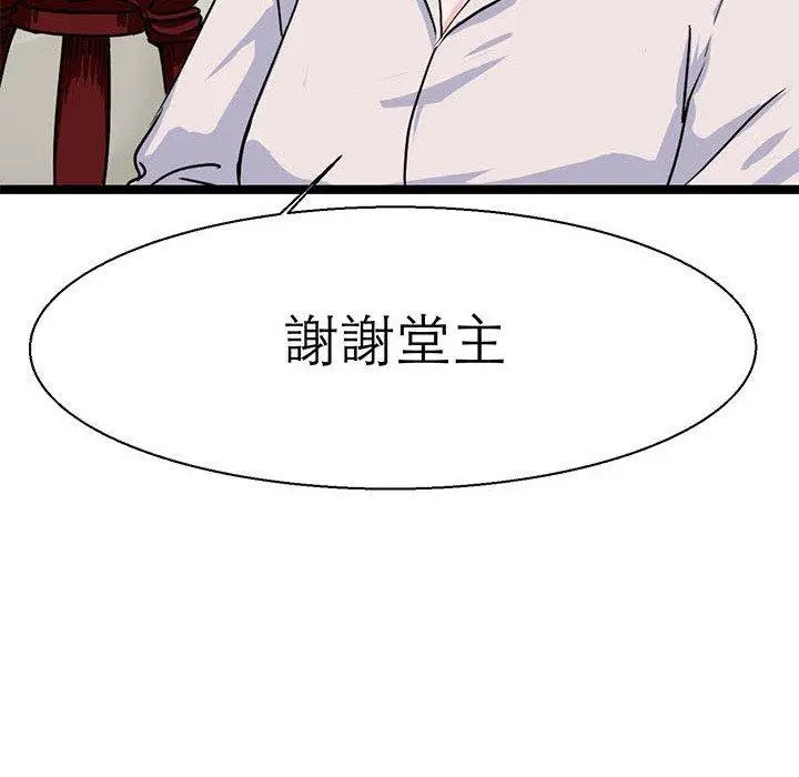 漫画《教义》第16话第42张图
