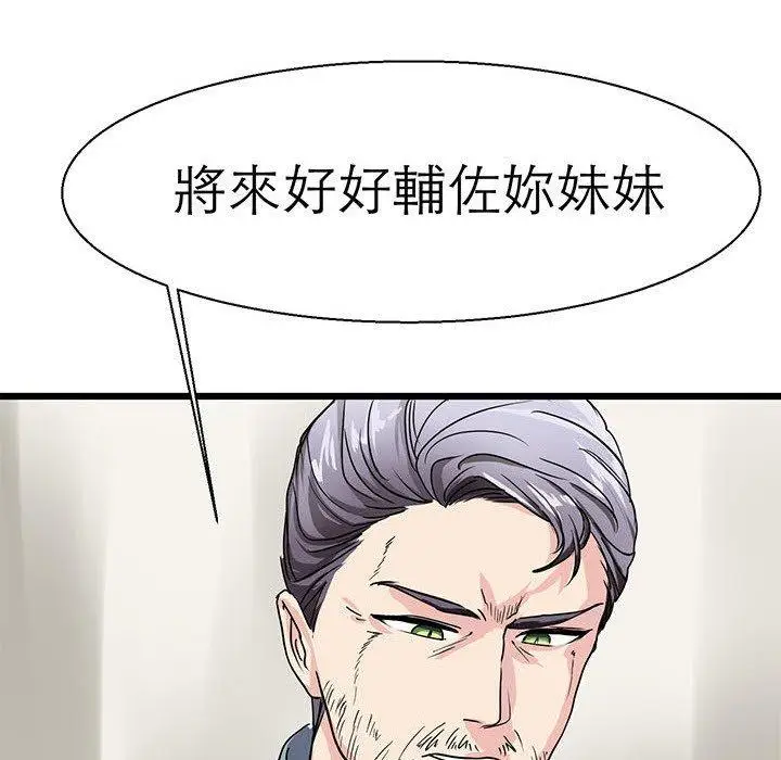 漫画《教义》第16话第43张图