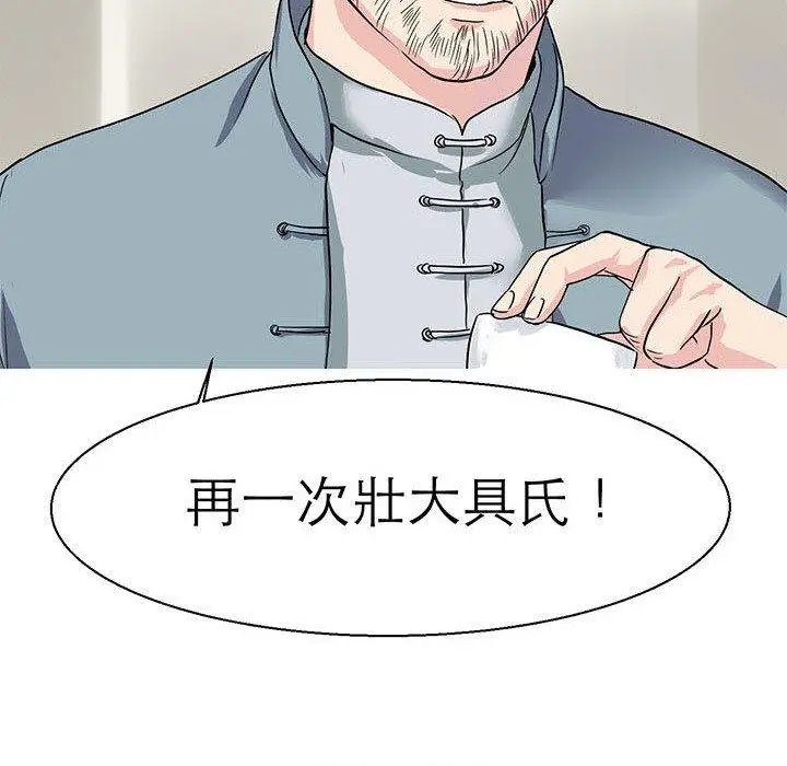漫画《教义》第16话第44张图