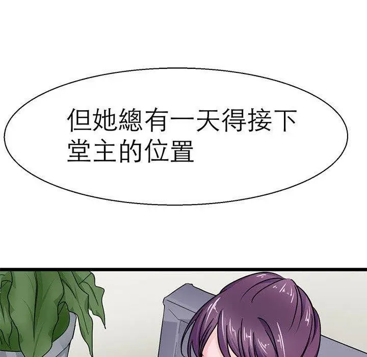 漫画《教义》第16话第47张图