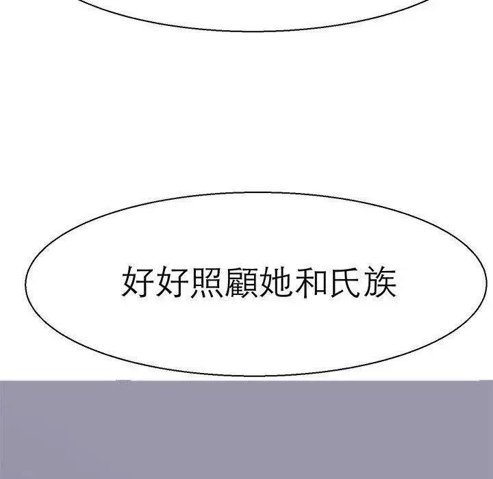 漫画《教义》第16话第49张图