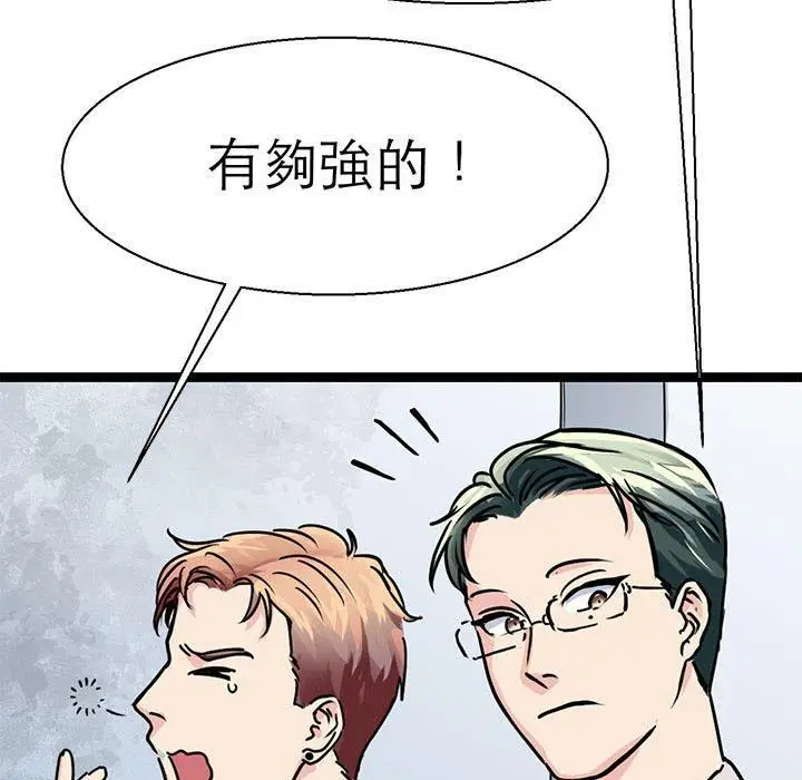 漫画《教义》第16话第5张图