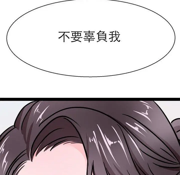漫画《教义》第16话第52张图