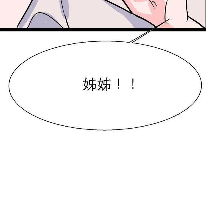 漫画《教义》第16话第60张图