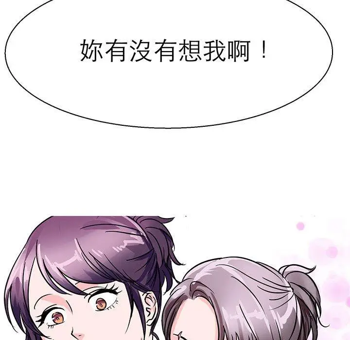 漫画《教义》第16话第62张图