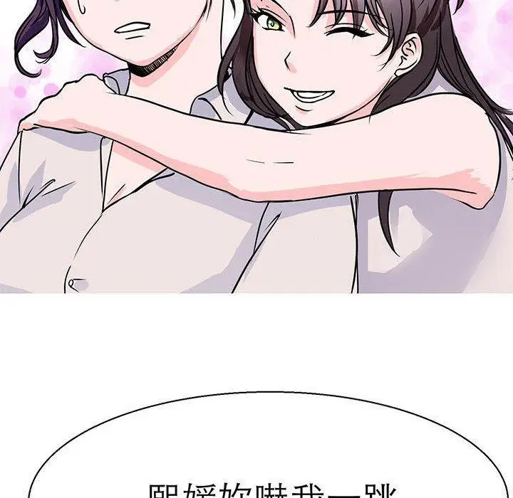 漫画《教义》第16话第63张图