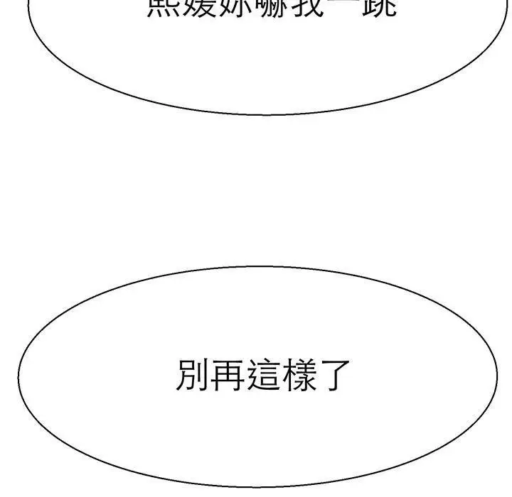 漫画《教义》第16话第64张图
