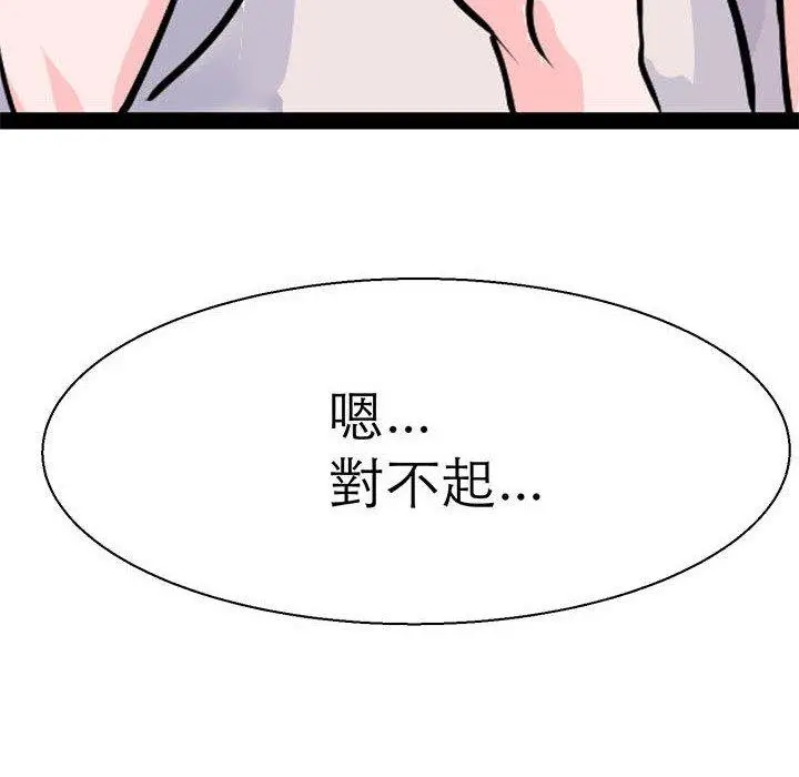 漫画《教义》第16话第67张图