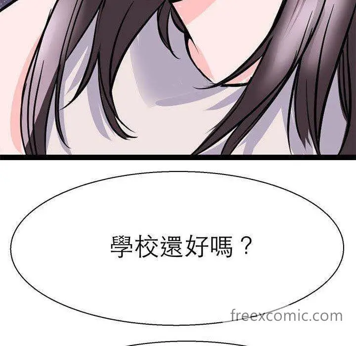 漫画《教义》第16话第69张图