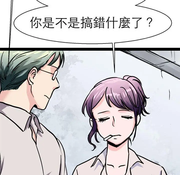 漫画《教义》第16话第7张图
