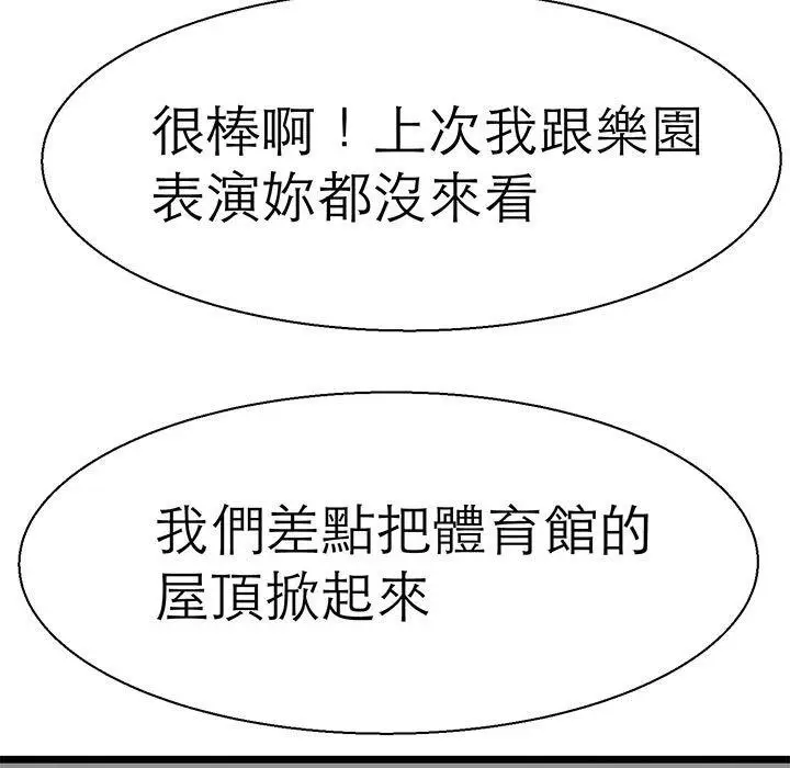 漫画《教义》第16话第70张图