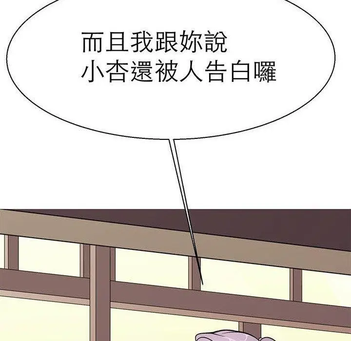 漫画《教义》第16话第73张图