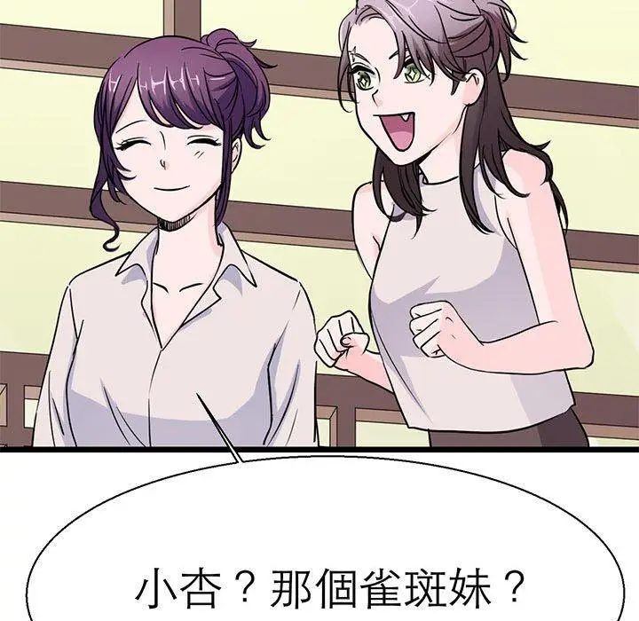 漫画《教义》第16话第74张图