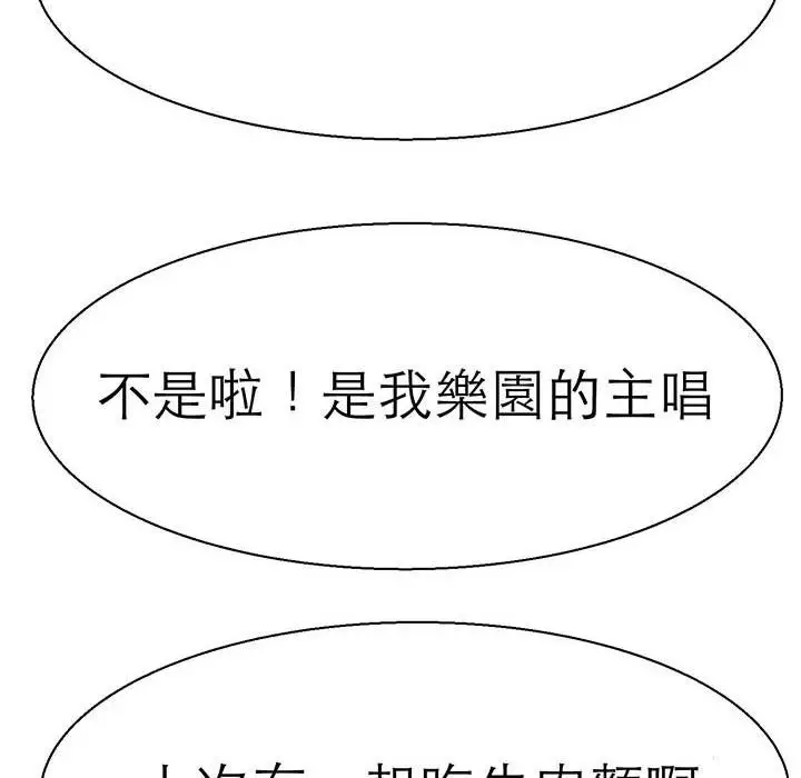 漫画《教义》第16话第75张图