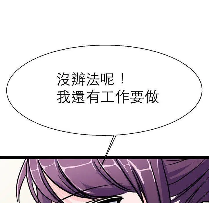 漫画《教义》第16话第79张图