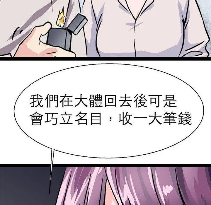 漫画《教义》第16话第8张图