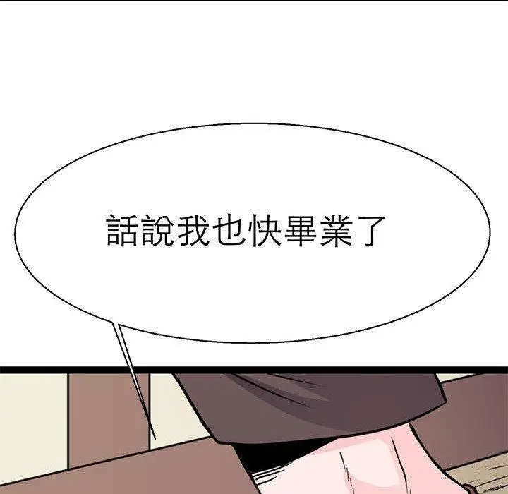 漫画《教义》第16话第81张图