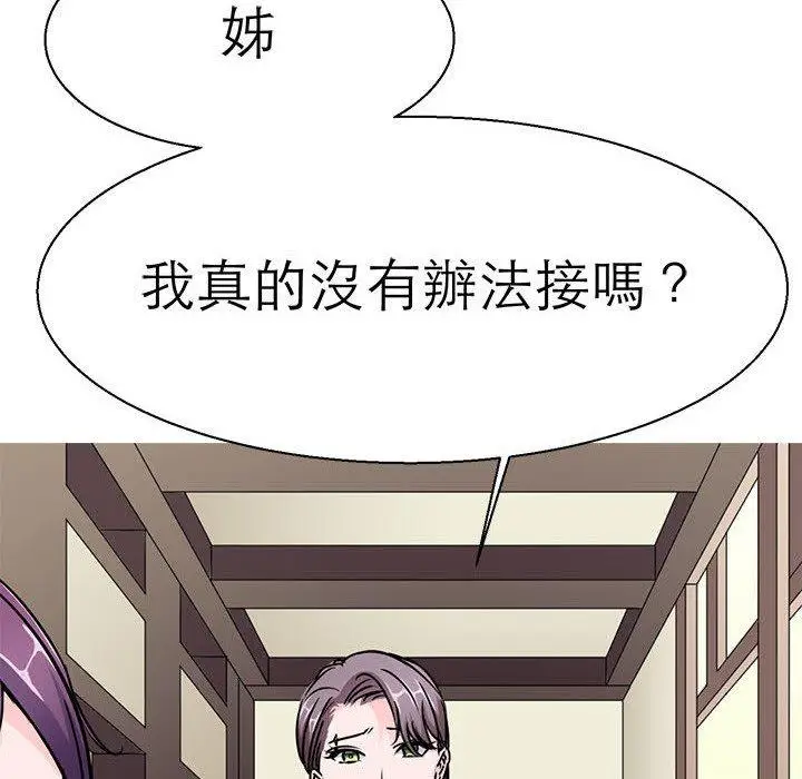 漫画《教义》第16话第86张图