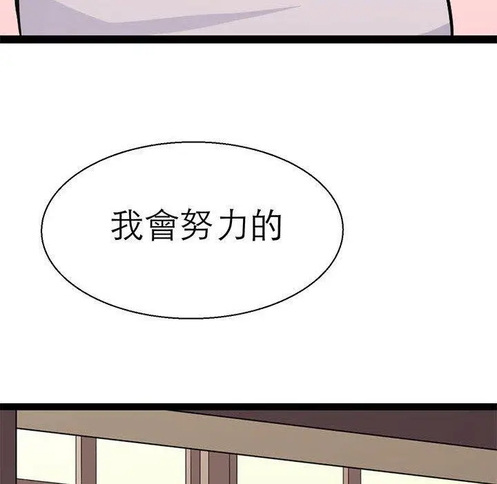 漫画《教义》第16话第94张图
