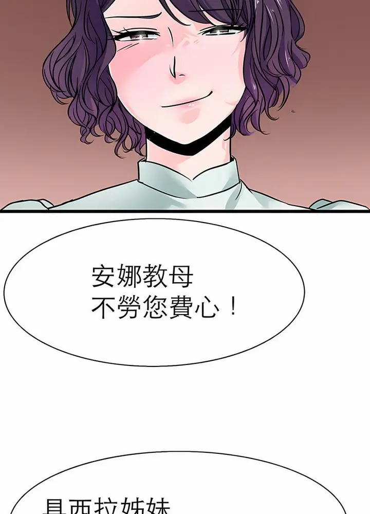 漫画《教义》第17话第13张图