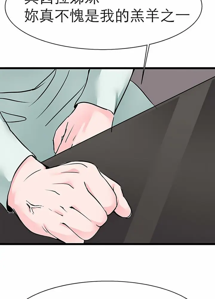 漫画《教义》第17话第14张图
