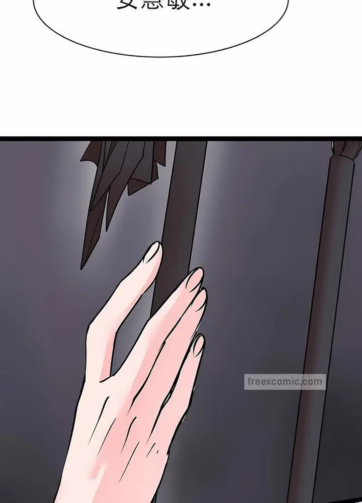 漫画《教义》第17话第18张图