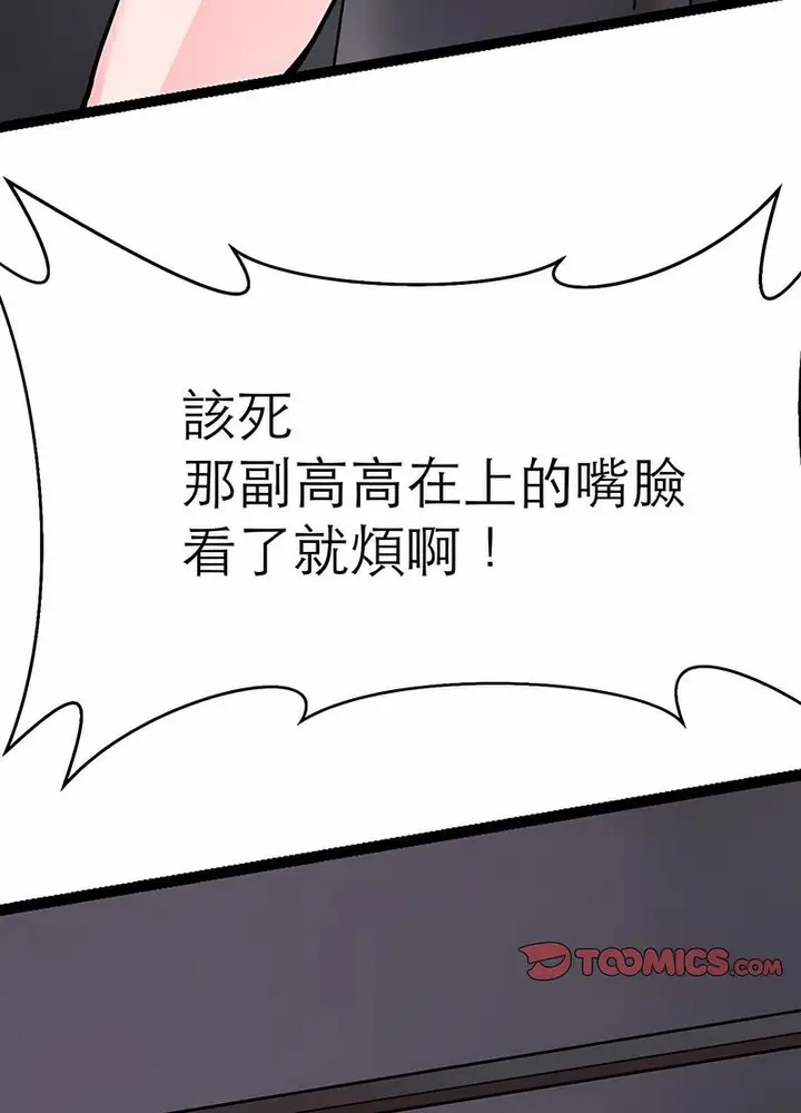漫画《教义》第17话第19张图