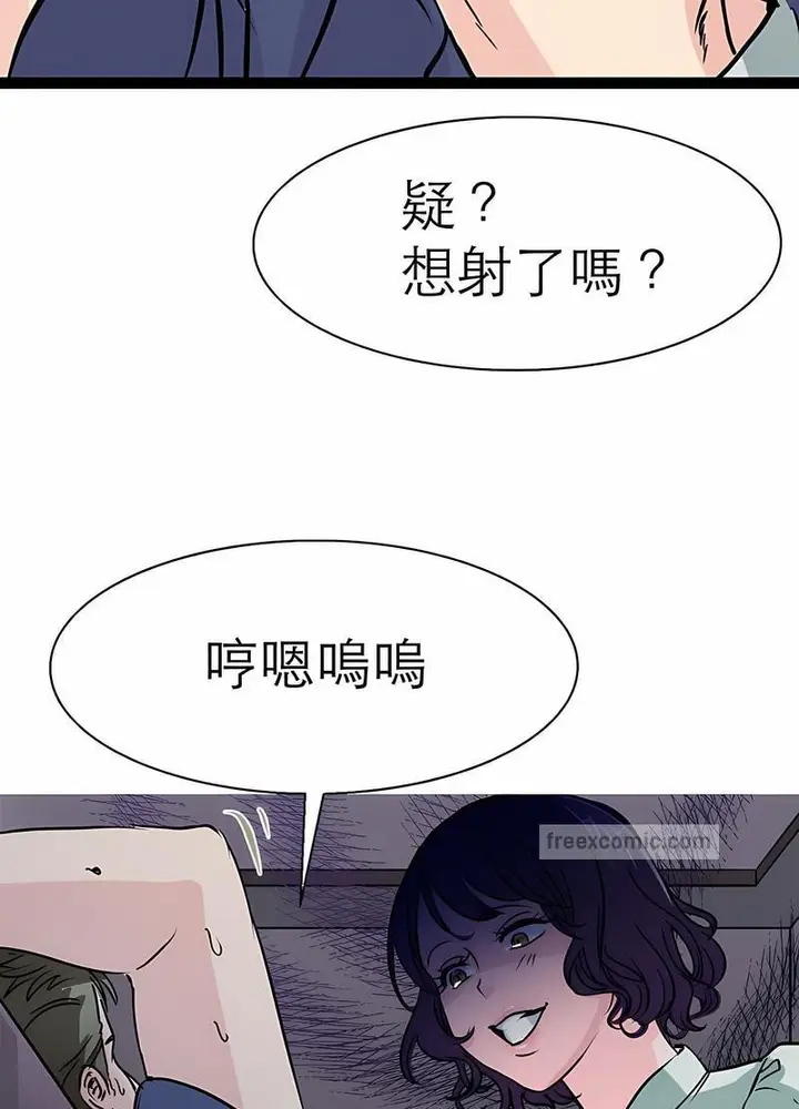 漫画《教义》第17话第27张图