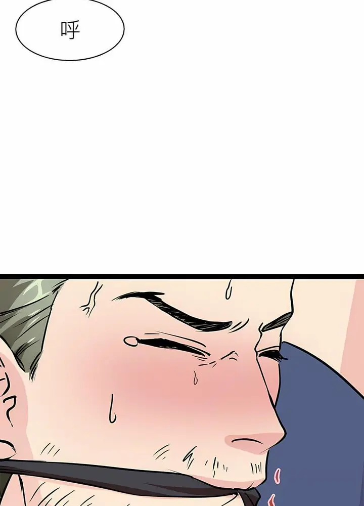 漫画《教义》第17话第31张图