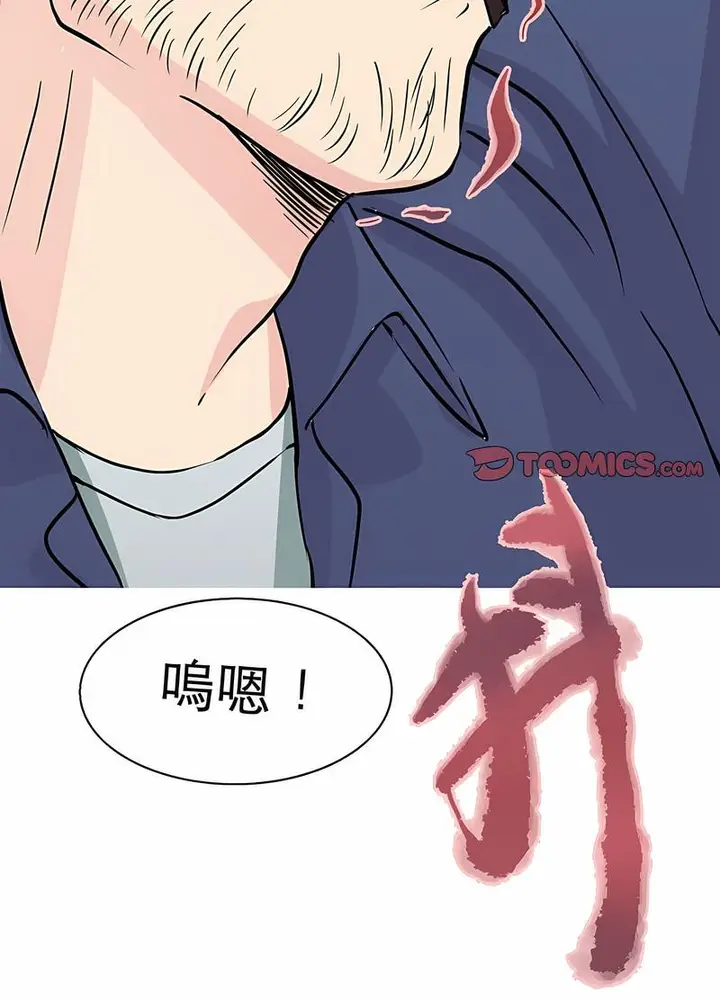 漫画《教义》第17话第32张图