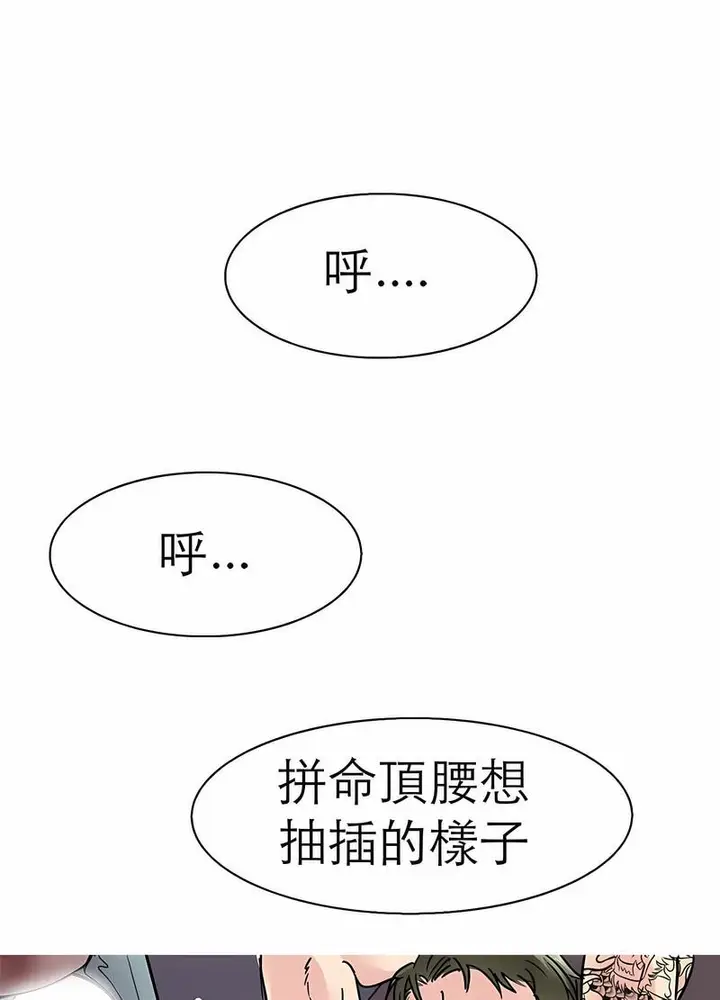 漫画《教义》第17话第33张图