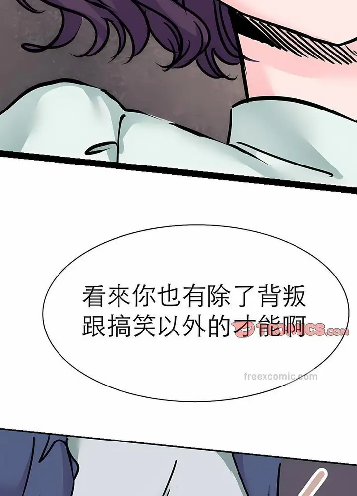 漫画《教义》第17话第36张图