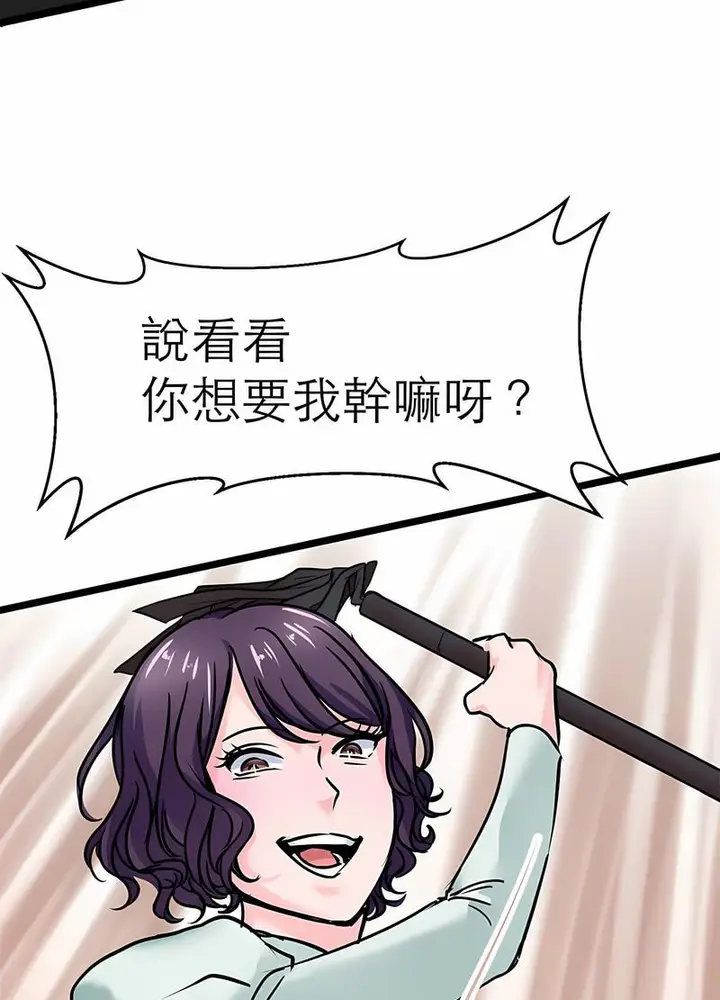漫画《教义》第17话第39张图