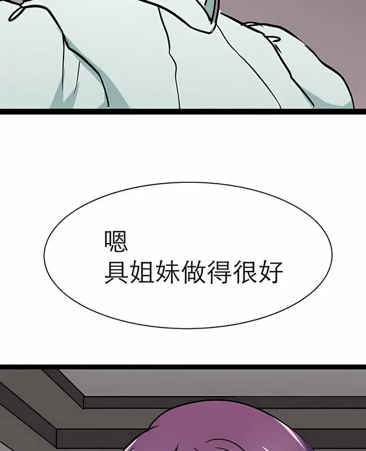 漫画《教义》第17话第4张图