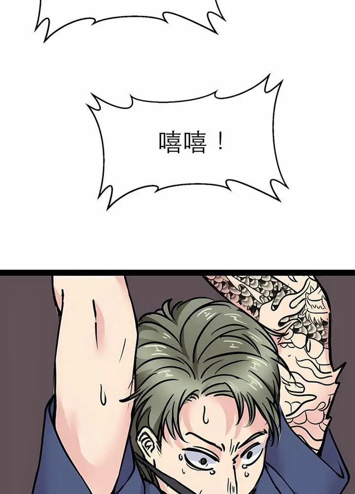 漫画《教义》第17话第42张图