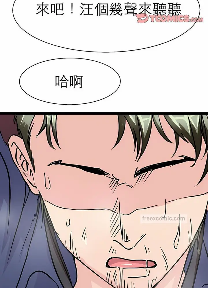漫画《教义》第17话第45张图