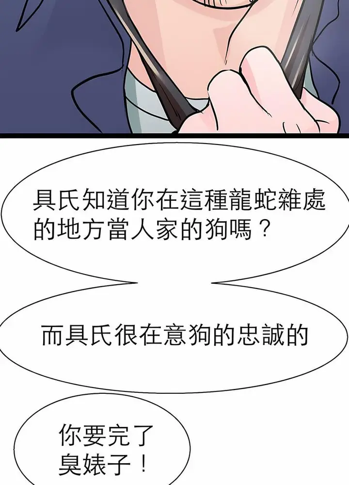 漫画《教义》第17话第46张图