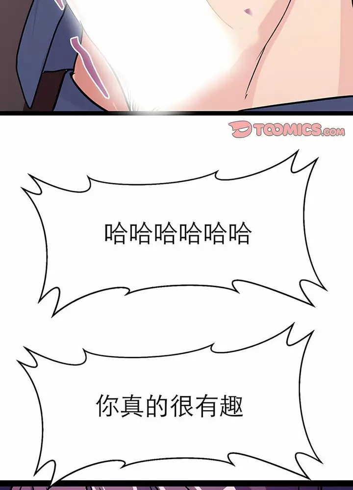 漫画《教义》第17话第49张图