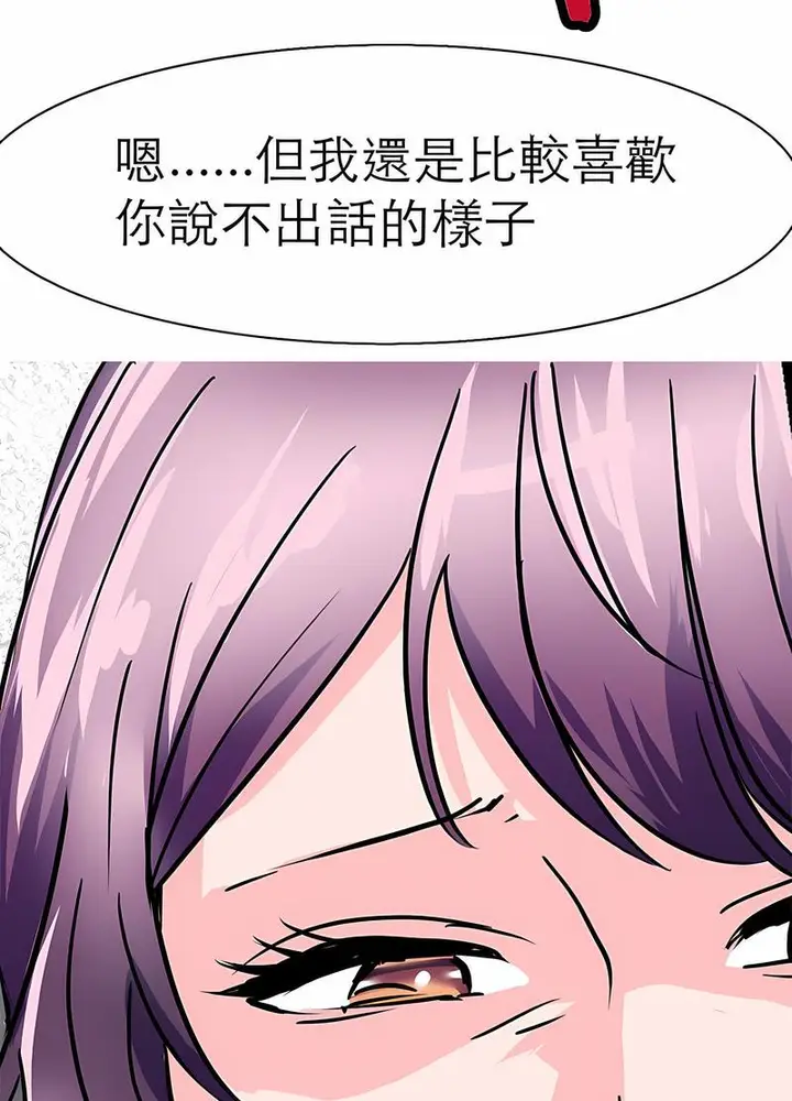 漫画《教义》第17话第58张图