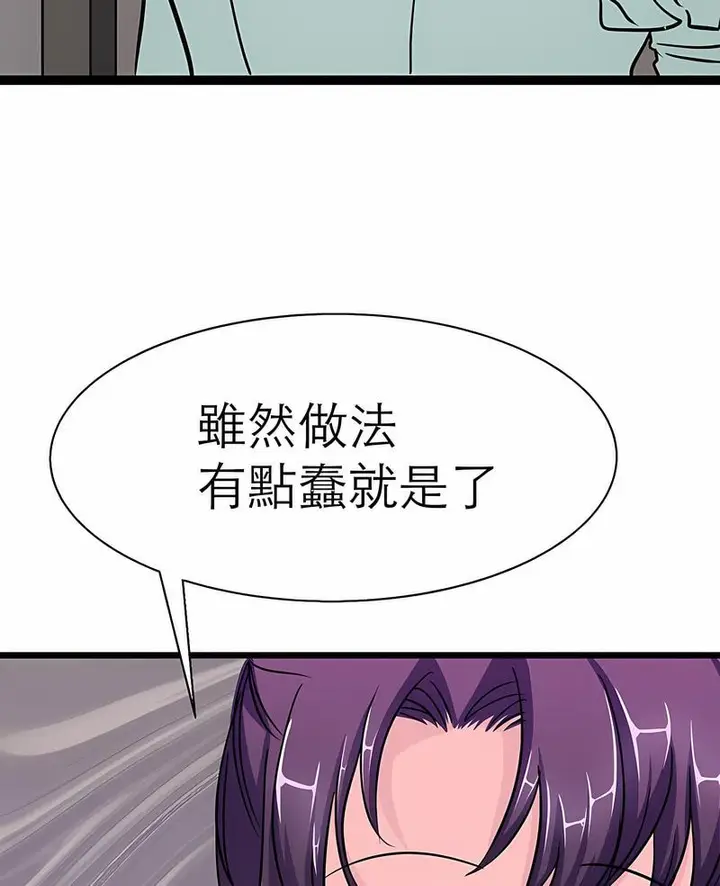漫画《教义》第17话第6张图