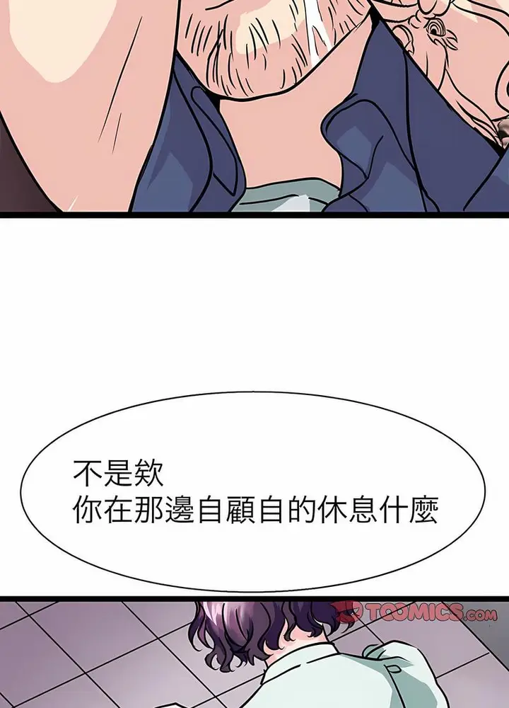 漫画《教义》第17话第61张图