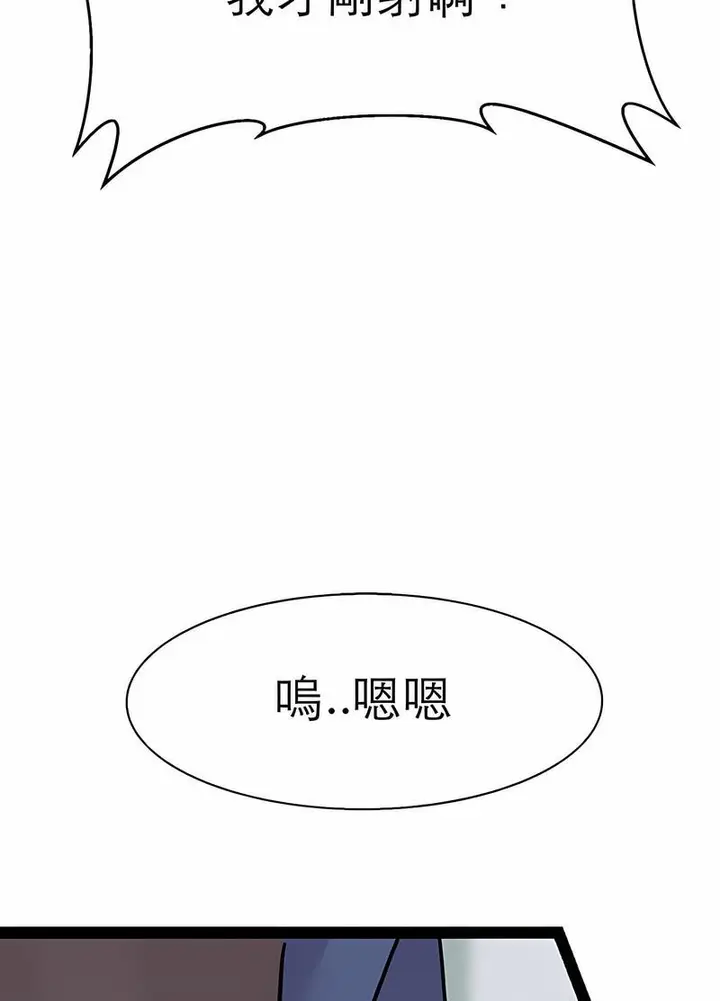 漫画《教义》第17话第64张图