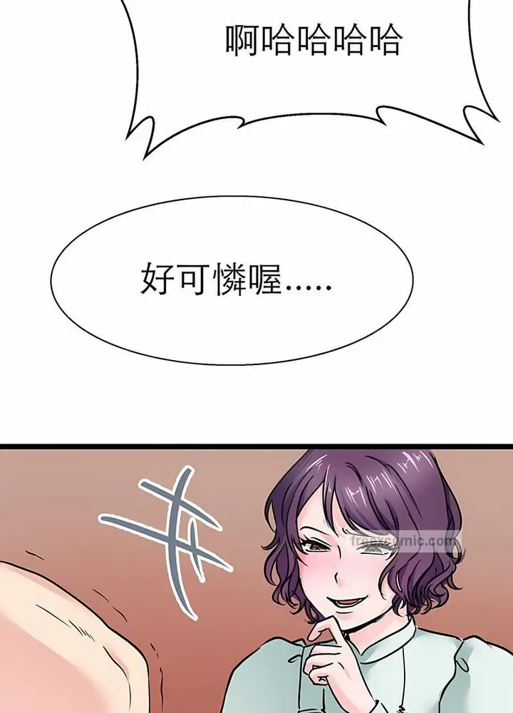 漫画《教义》第17话第72张图