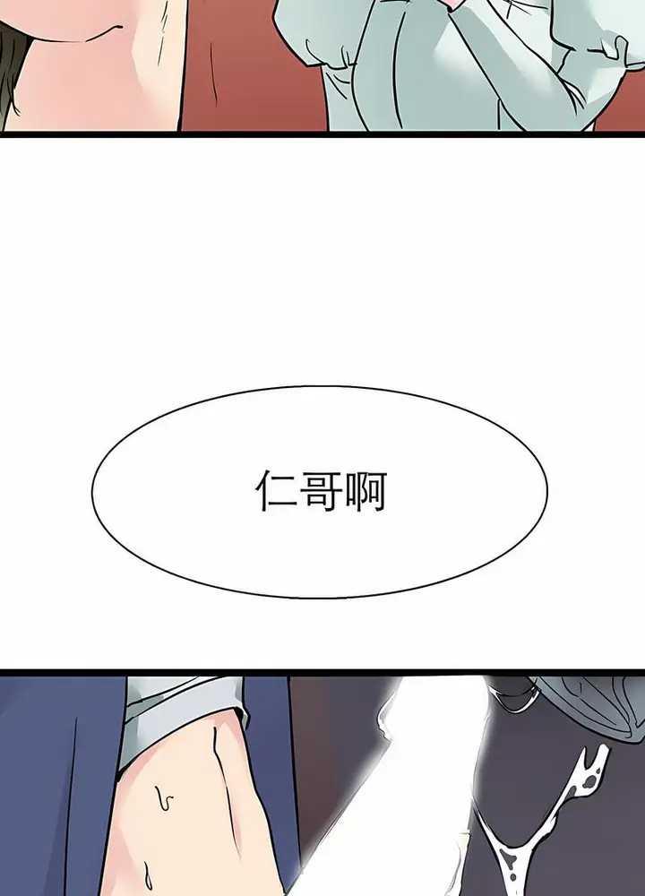 漫画《教义》第17话第73张图
