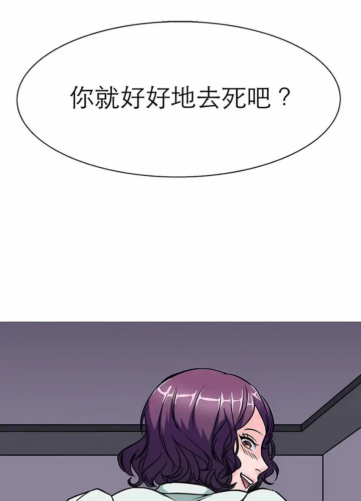 漫画《教义》第17话第75张图