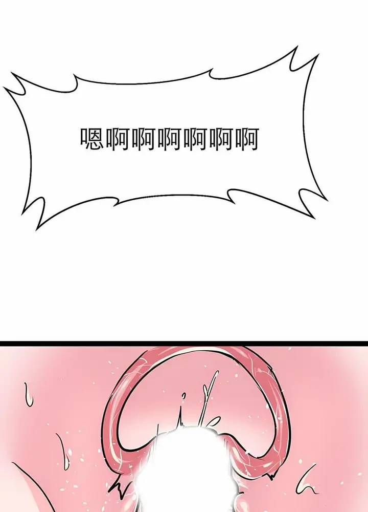 漫画《教义》第17话第77张图
