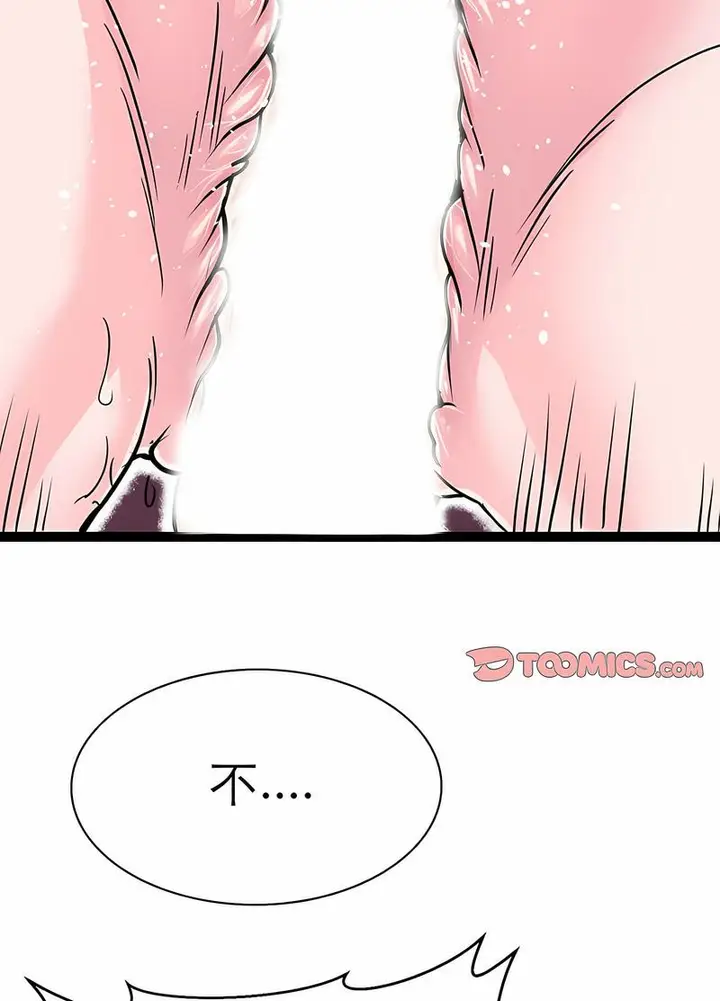 漫画《教义》第17话第78张图