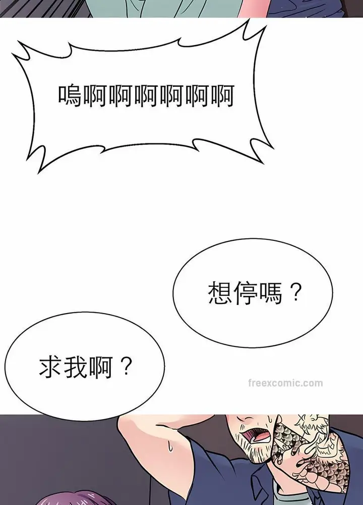 漫画《教义》第17话第81张图